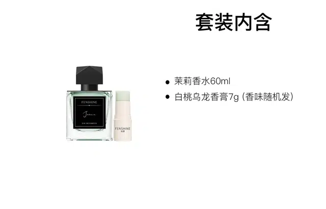 Jasmin EDP 60ml+7g