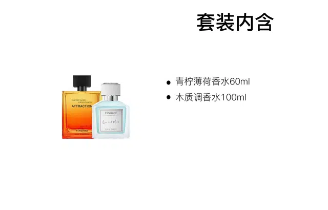 EDP 100ml+60ml