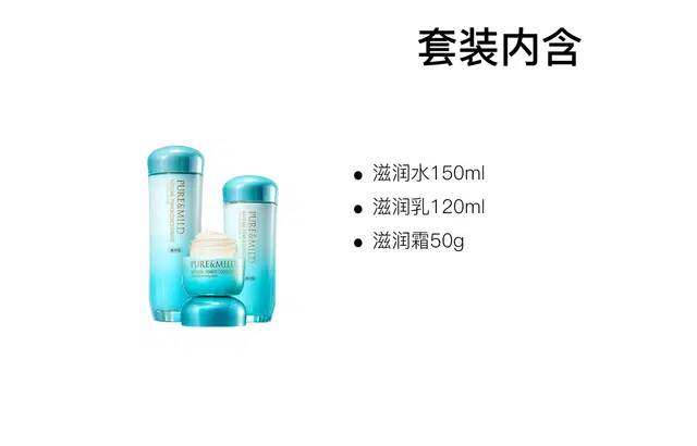 泊美 保湿滋润清爽水乳护肤套装 舒缓补水