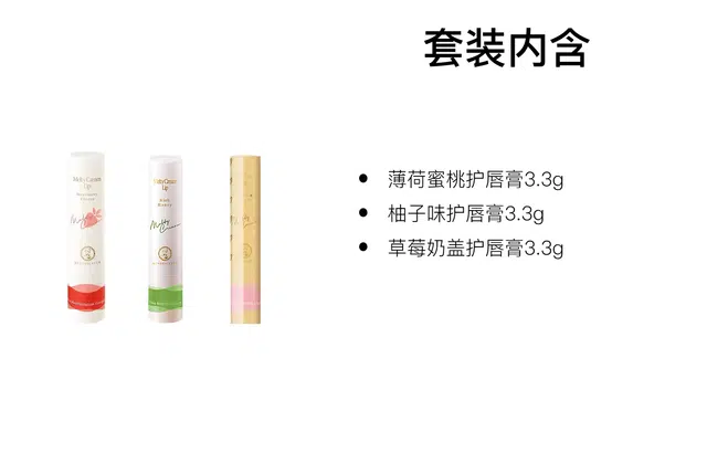 曼秀雷敦 柔融盈润柚子润唇膏 滋润