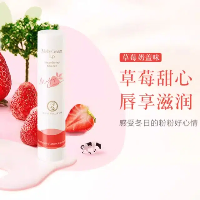 曼秀雷敦 柔融盈润柚子润唇膏 滋润
