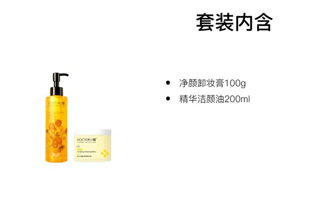 DOCTOR LI 200ml+100g