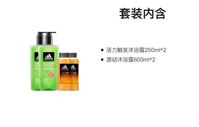 adidas 600ml+250ml
