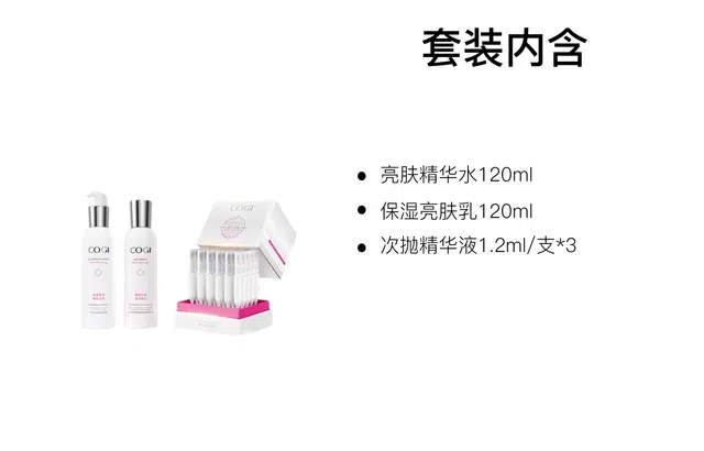 高姿 亮肤光泽滋润护肤套装 舒缓