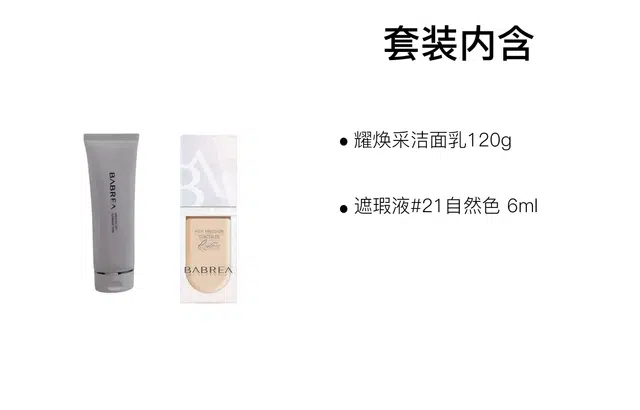 120g+6ml