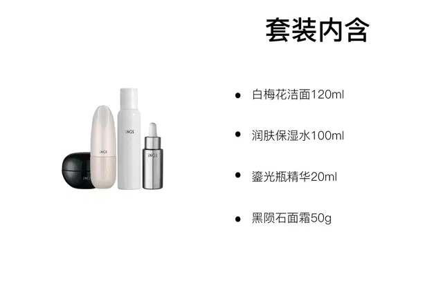 英树 补水润肤护肤套装 舒缓修护 四件套