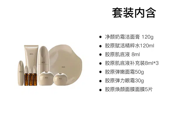 英树 胶原赋活护肤套装 保湿滋润 七件套