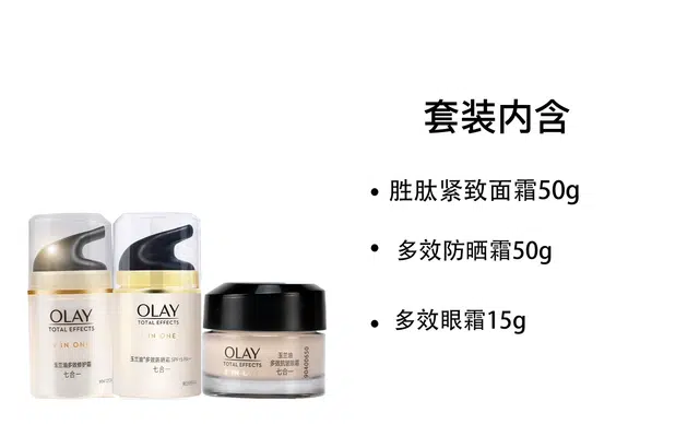 OLAY 50g+50g+15g