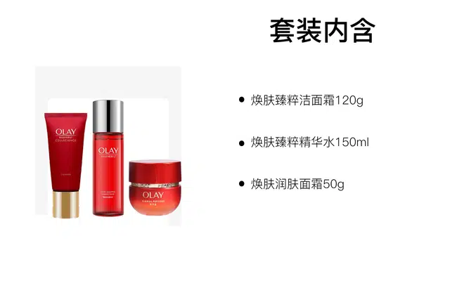 OLAY 120g+150ml+50g