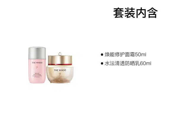 Whoo 50ml+60ml
