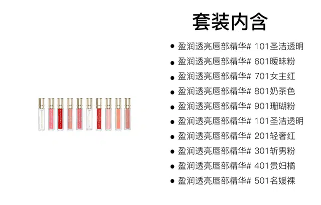 小野拓司 盈润透亮唇部精华 保湿滋润 五件套