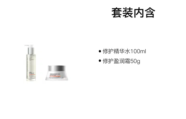 毕生之研 厚脸皮水乳面霜护肤套装 舒缓修护