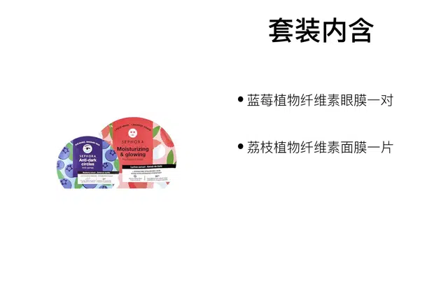 丝芙兰 天然植物护肤套装 保湿补水