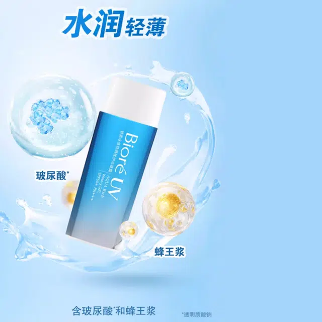 SPF50+ 90ml