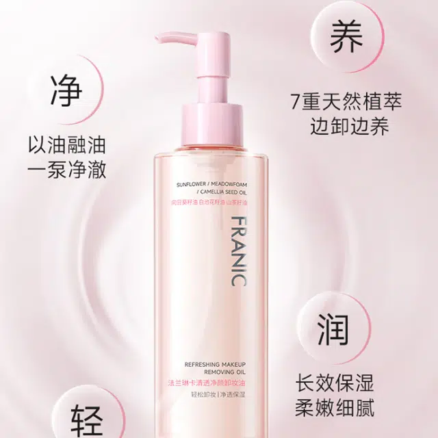 法兰琳卡 小刘鸭面膜卸妆油护肤套装 保湿滋润补水