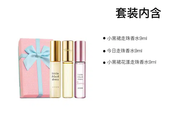 AVON EDT