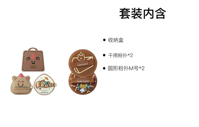 尔木萄  面包系列 双拼绒绒吐司阿熊粉扑 易上妆柔软
