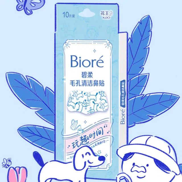 碧柔  毛孔清洁鼻贴 修护温和