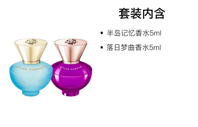 VERSACE EDPEDT 5ml+5ml