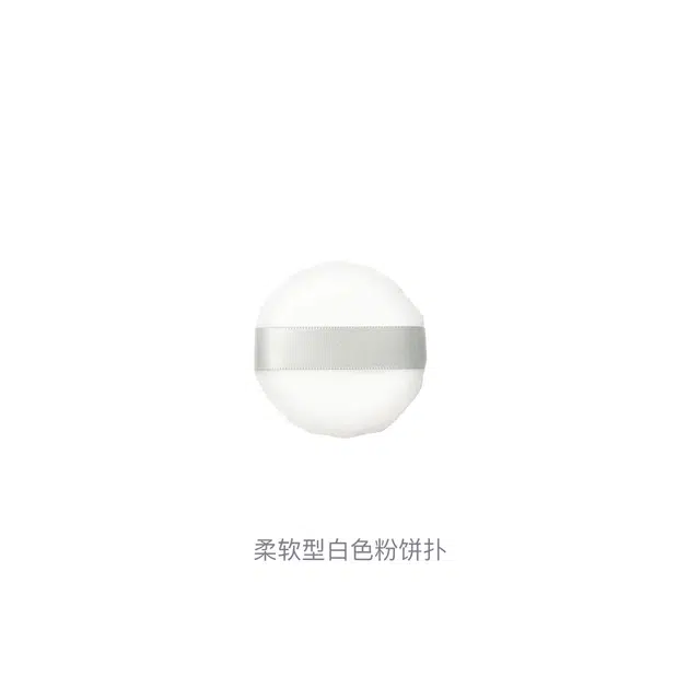 奥蜜思  柔软型粉扑 修容不吃粉