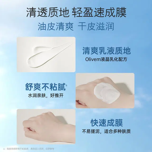 英树 滋润舒缓护肤套装 保湿补水 三件套