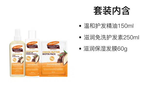 PALMERS 150ml+250ml+60g