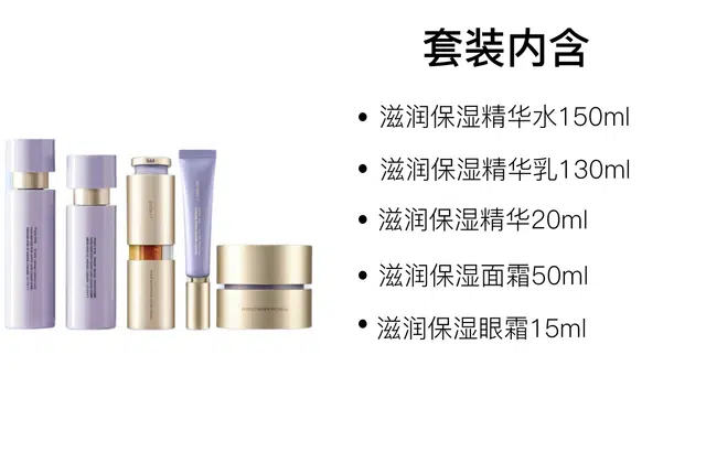 兰芝 致美黄金水乳三管精华面霜护肤套装 保湿补水 四件套