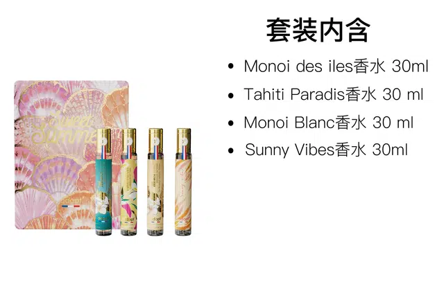 ADOPT Sweet Summer EDP