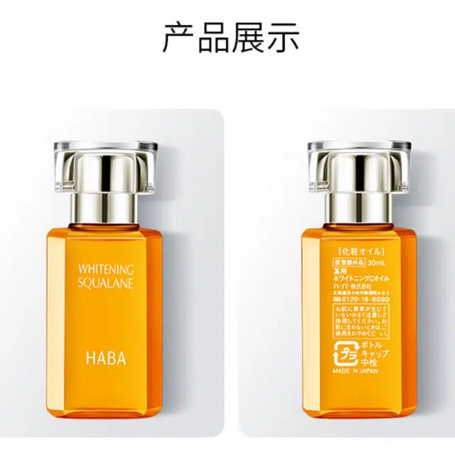 HABA 15ml