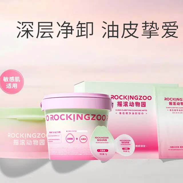 摇滚动物园 滋润清爽保湿护肤套装 控油清洁
