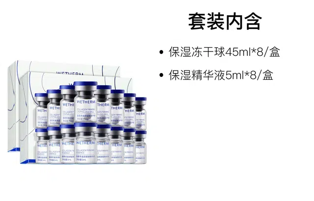 温碧泉 饱满水润护肤套装 保湿滋润