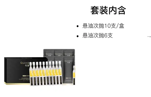 夸迪悬油次抛易吸收精华 舒缓维稳保湿修护紧致 多种肤质
