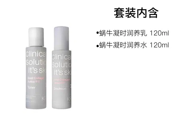 伊思 锁水补水保湿护肤套装 舒缓修护