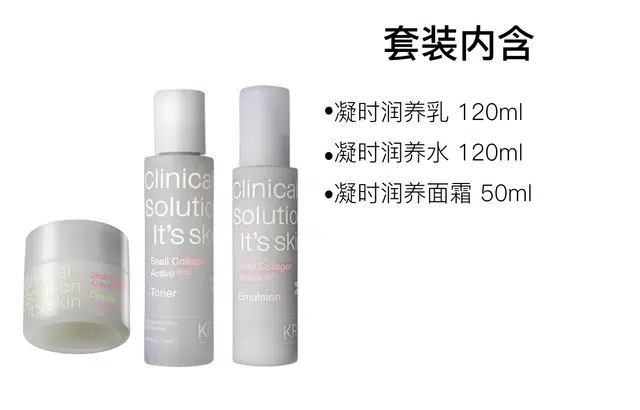 伊思 润养清爽护肤套装 舒缓保湿
