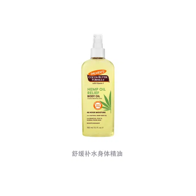 PALMERS 150ml