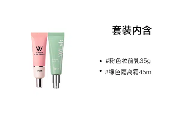 WLab 35g+45ml