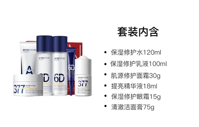 肌肤未来 熬夜修护水乳霜洁面精华护肤套装 舒缓补水