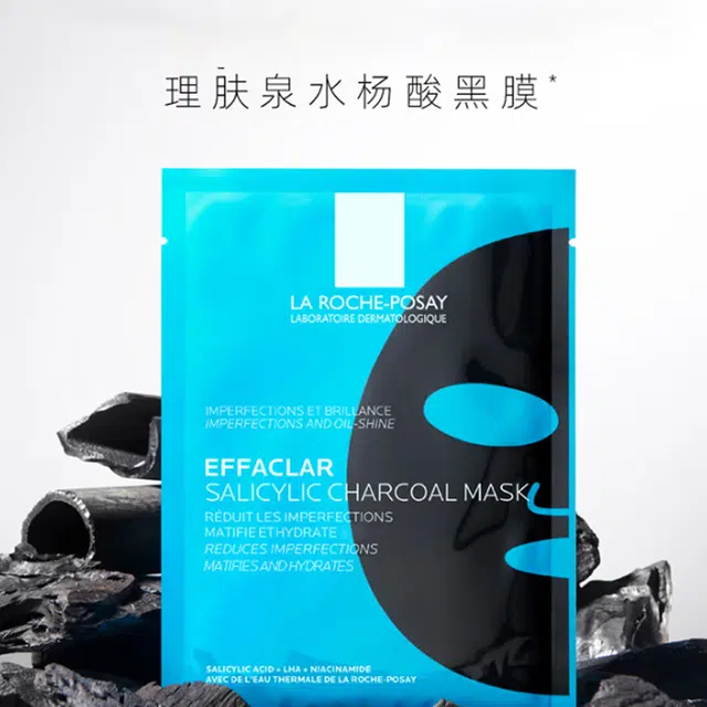 理肤泉 水杨酸黑膜保湿补水护肤套装 舒缓滋润