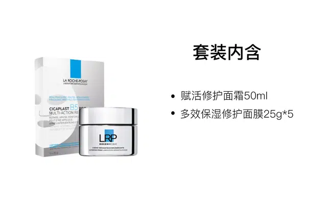 50ml+25g*5
