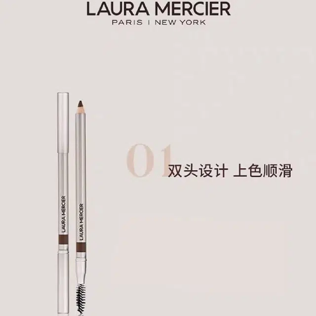 LauraMercier