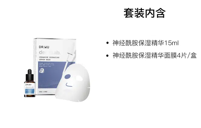 DR.WU 4+15ml
