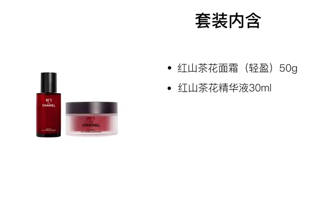 CHANEL 30ml+50g