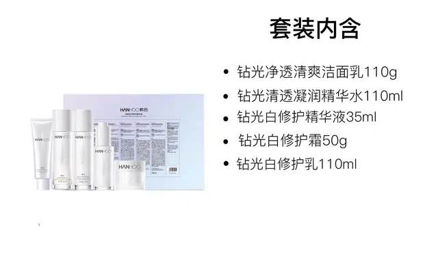 韩后 洁面水乳霜修护护肤套装 清爽滋润 五件套