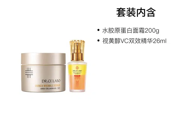 VC 200g+26ml