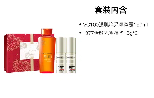 VC100 150ml+18g*2