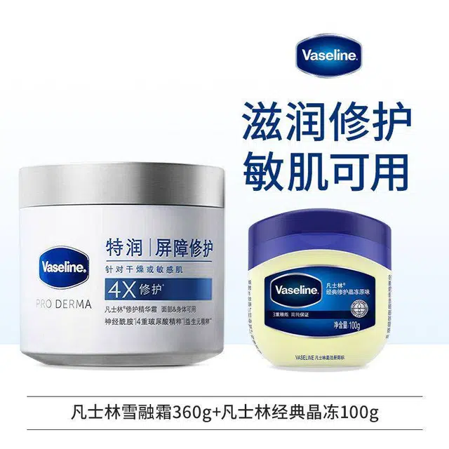 VASELINE 360g+100g