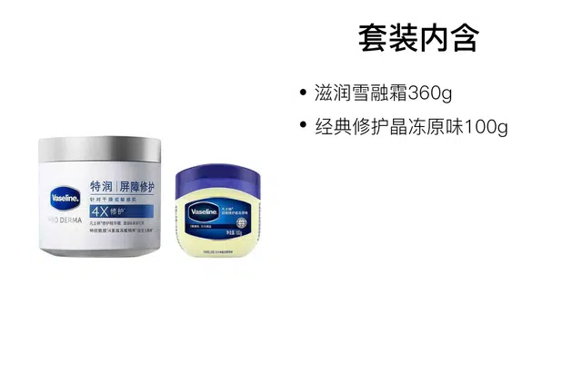VASELINE 360g+100g