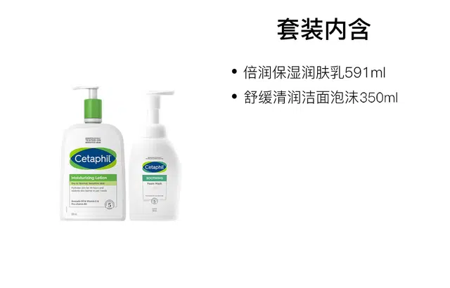 Cetaphil 591ml+350ml