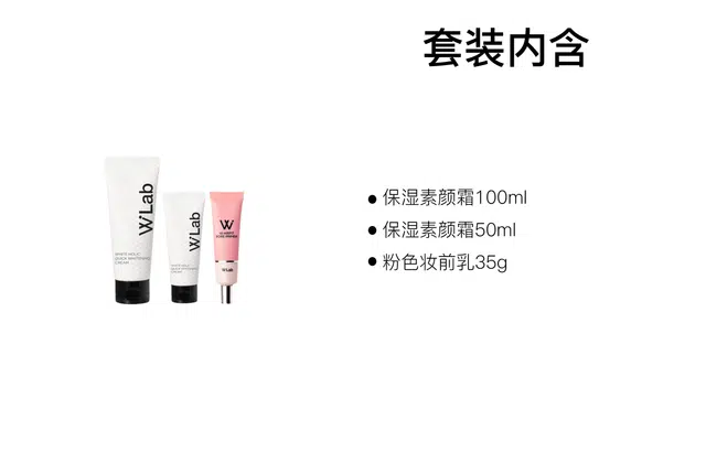 WLab 100ml+50ml+35g