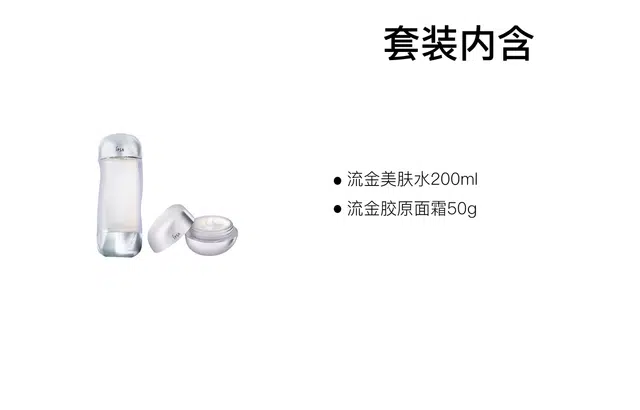 IPSA 200ml+50g